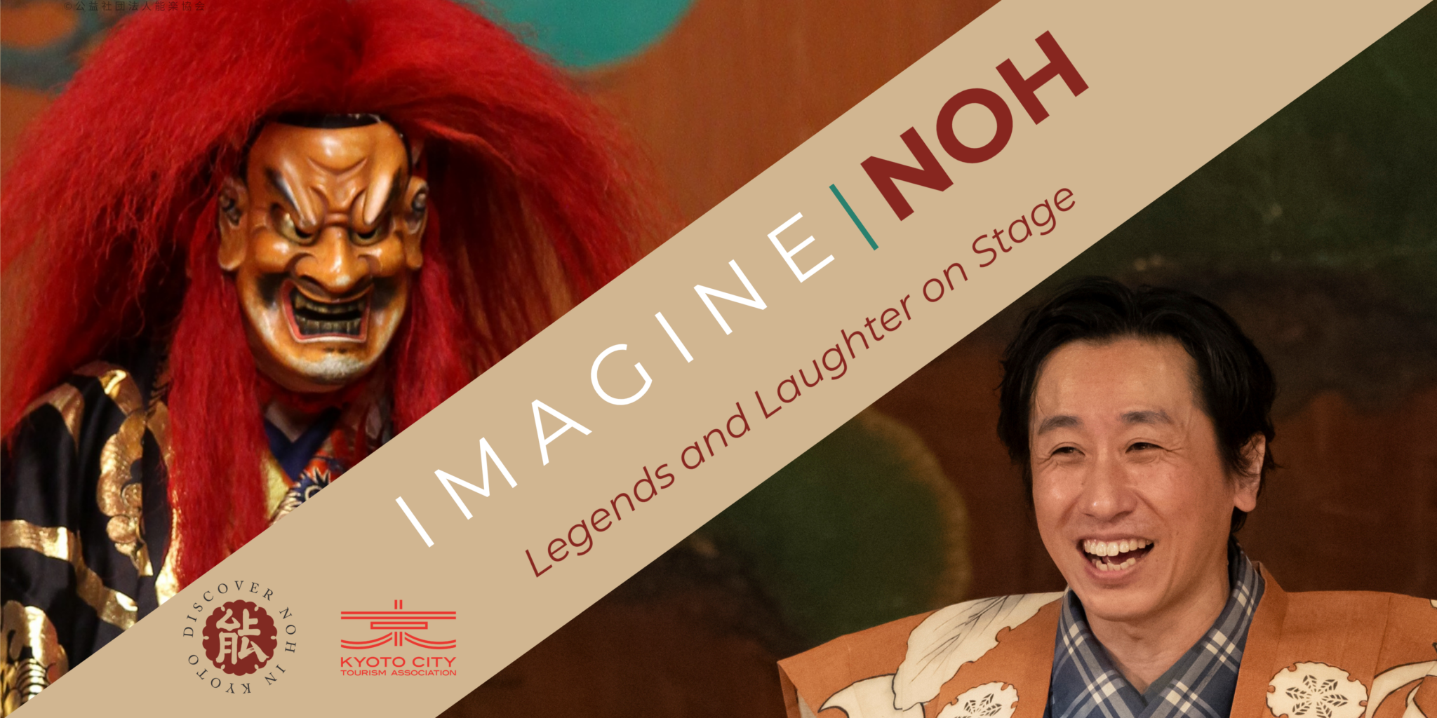 Imagine Noh: 2026 Performing arts in Kyoto: Accessible programs with ...